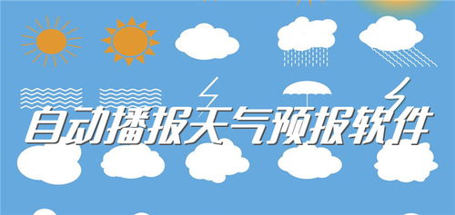 24小时精准天气预报官网（二十四小时精准天气预报）