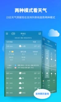 最准确的天气预报软件(最准确的天气预报软件是哪一个) 最准确的天气预报软件(最准确的天气预报软件是哪一个)