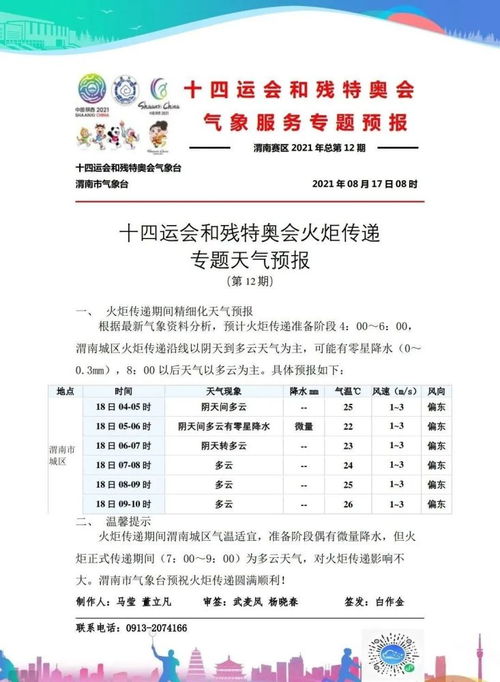 临渭区天气预报(临渭区天气预报最新情况) 临渭区天气预报(临渭区天气预报最新情况)