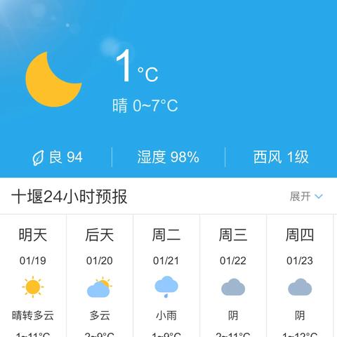 湖北天气预报未来三天（湖北天气预报今天到明天）