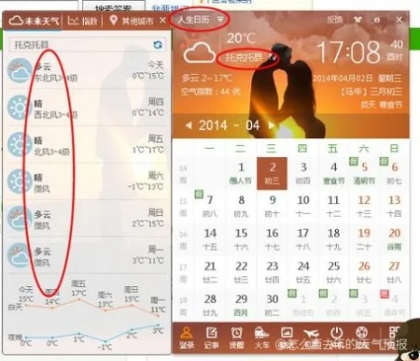 手机上怎么查以前的天气预报（手机怎样查看以前的天气记录）