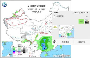 24小时实时气象云图(24小时气象预报图) 24小时实时气象云图(24小时气象预报图)