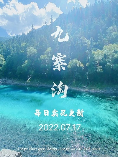 九寨沟天气预报（九寨沟天气预报15天准确天气查询表）