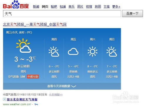 建昌天气预报(建昌天气预报40天查询) 建昌天气预报(建昌天气预报40天查询)