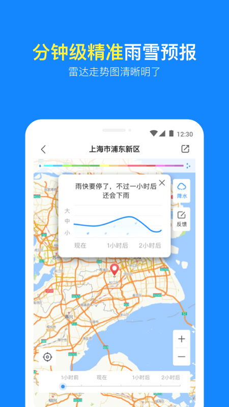 定位最精确的天气预报（定位精准天气）