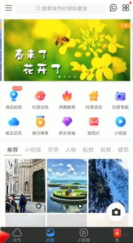 墨迹天气预报15天查询（墨迹天气预报15天预报本地）