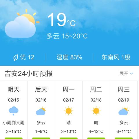 气象预报查看15日天气（准时天气预报）