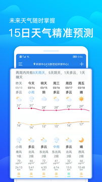 2023年精准天气预报下载（2023年精准天气预报下载官网）