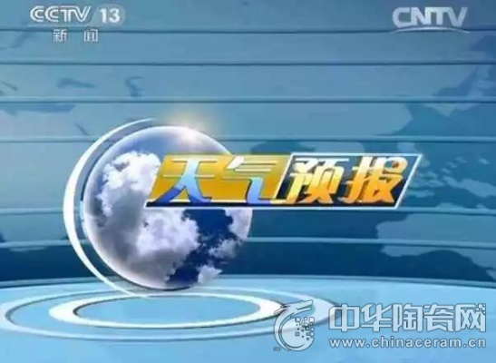 cctv1天气预报在线观看（独家cctv1天气预报）