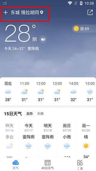 雄县天气预报（雄县天气预报15天查询结果）